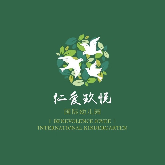 仁愛(ài)玖悅國(guó)際幼兒園（馬泉營(yíng)園）?；?>
                                                <div   id=